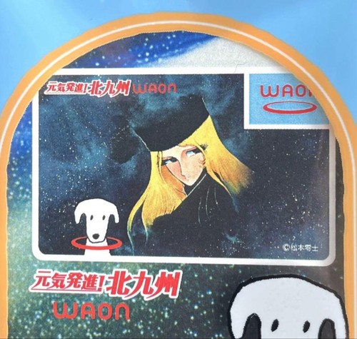 Galaxy express 999 - express, waon
