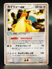 [LP] Dragonite ex Carte