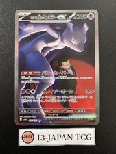 Team Rocket's Mewtwo ex SAR 237/193 MEGA Dream ex M2a Carte Pokemon Japonaise...