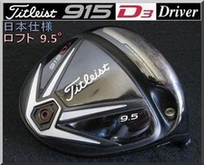 Titleist 915 D3 9.5 Driver