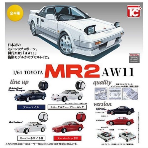 Voiture toyota mr2 aw11 - mr2,