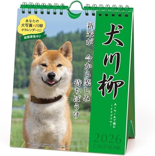 2026 calendar dog haiku - 2026,