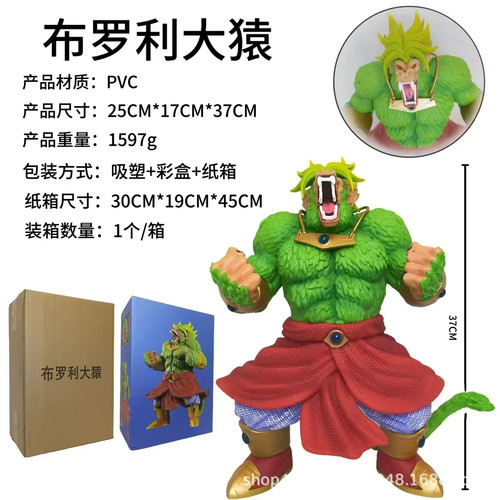 Figurine broly oozaru great - broly,