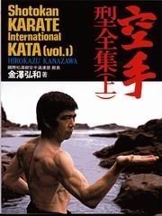 Shotokan karate international - shotokan,