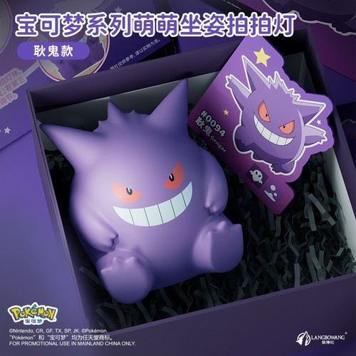 Pokemon veilleuse haute - veilleuse,