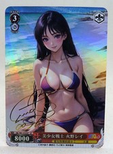 CARTE SEXY GIRL BIKINI MANGA PRISM HOLO  Waifu SAILOR MOON Sailor Mars SIGNE