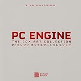 PC ENGINE THE BOX ART COLLECTION