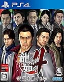 Sega Ryu ga Gotoku 4 Densetsu wo Tsugumono Remaster