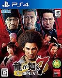 Yakuza Like a Dragon PS4 PLAYSTATION 4 REGION FREE